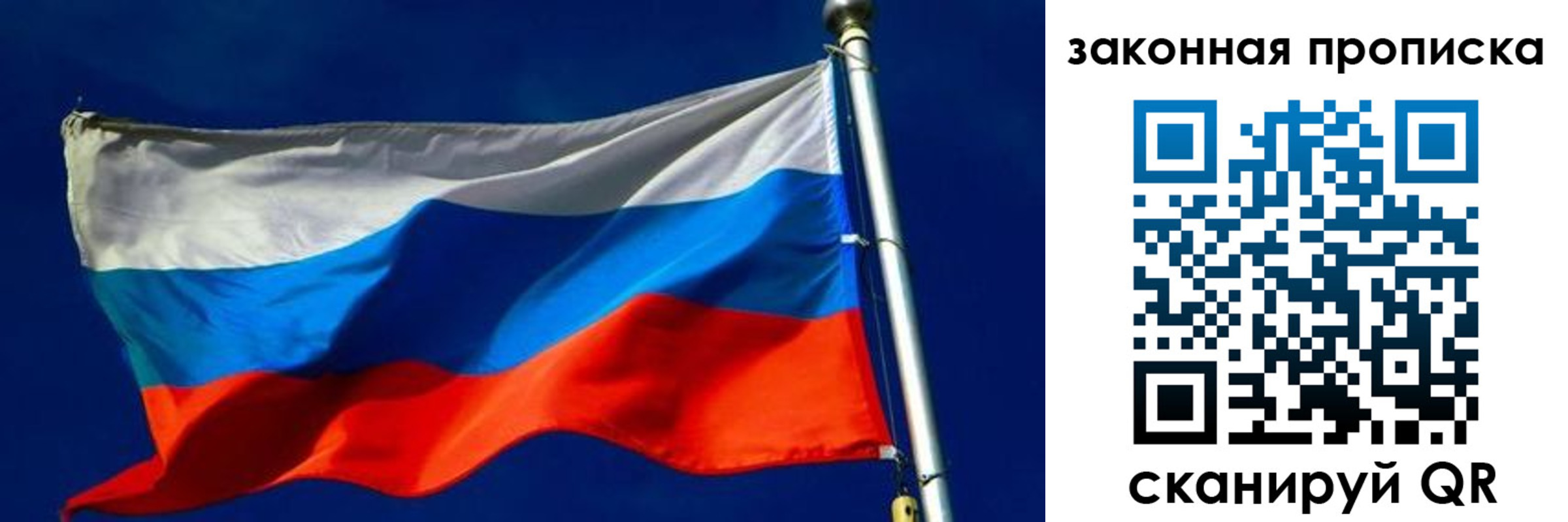 временная регистрация для школы в Ялуторовске