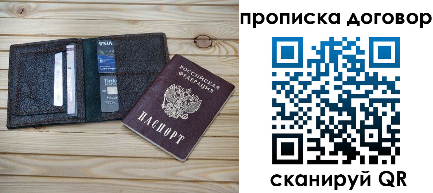 прописка в Ялуторовске