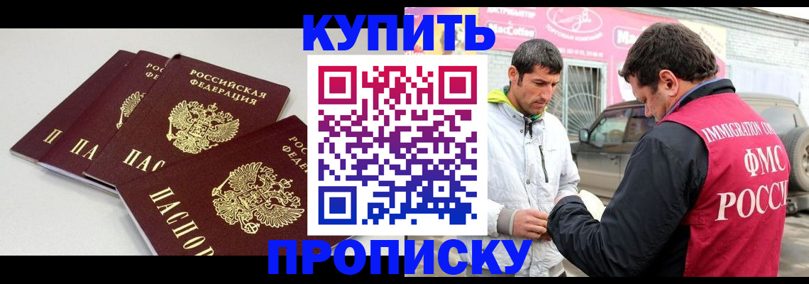 временная регистрация адрес в Ялуторовске