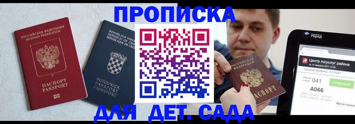 прописка гарантия в Ялуторовске