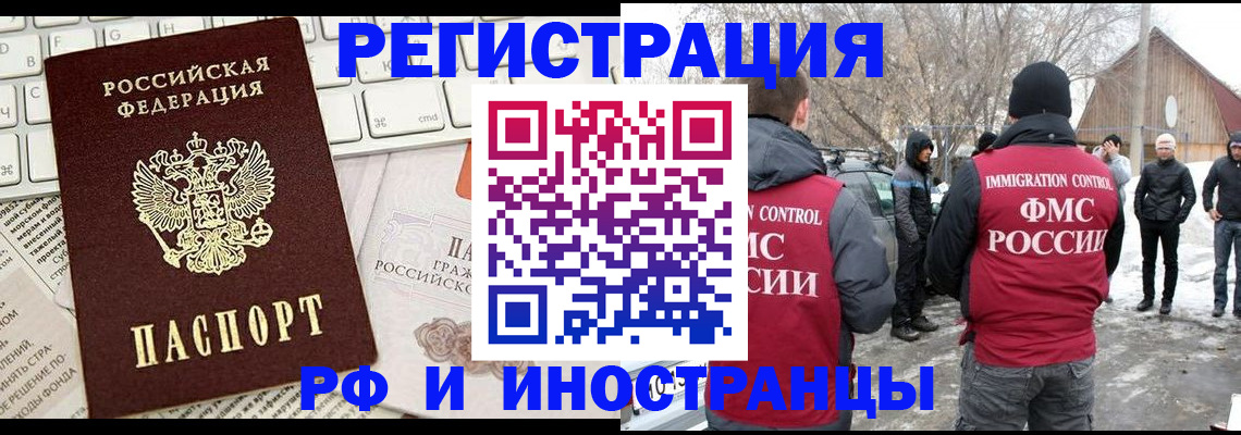 временная регистрация собственник в Ялуторовске