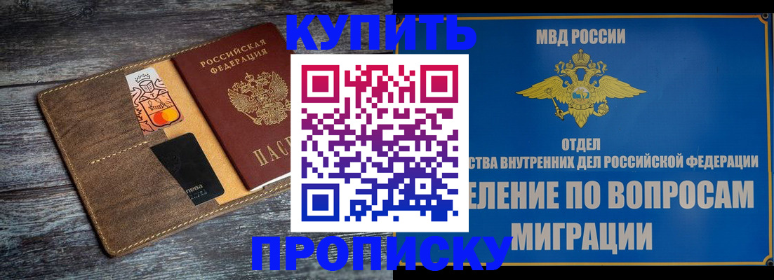 прописка для военкомата в Ялуторовске