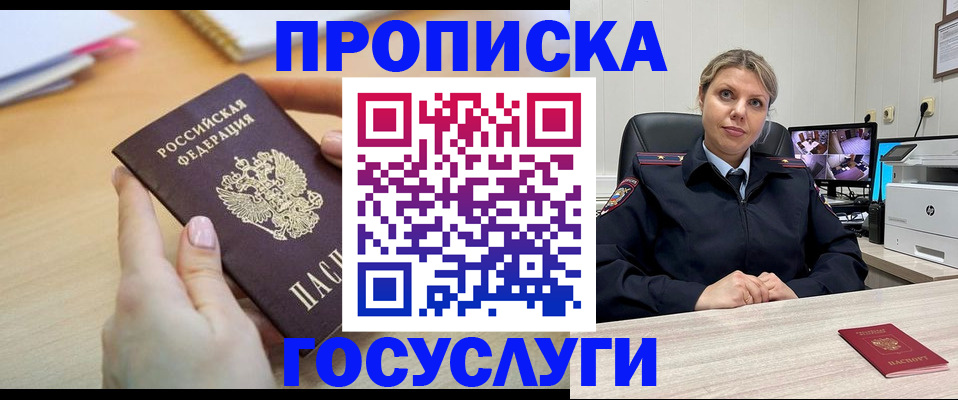 временная регистрация в Ялуторовске