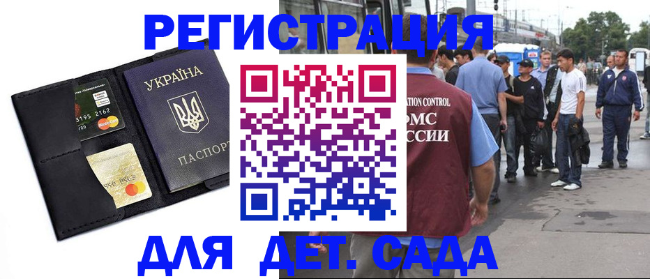 прописка регистрация в Ялуторовске